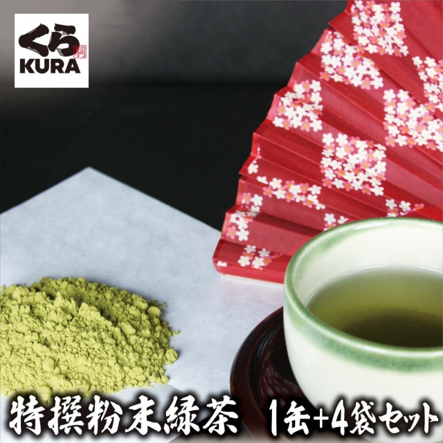 くら寿司 通販 粉末緑茶 1缶4袋セット