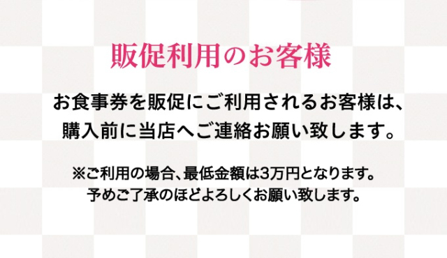 くら寿司 お食事券 くら寿司 お食事券