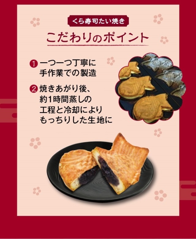 くら寿司 たい焼き お得セット 送料無料