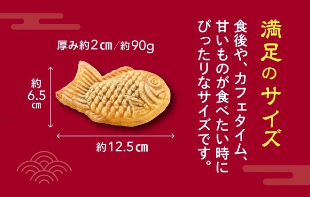 くら寿司 たい焼き お得セット 送料無料