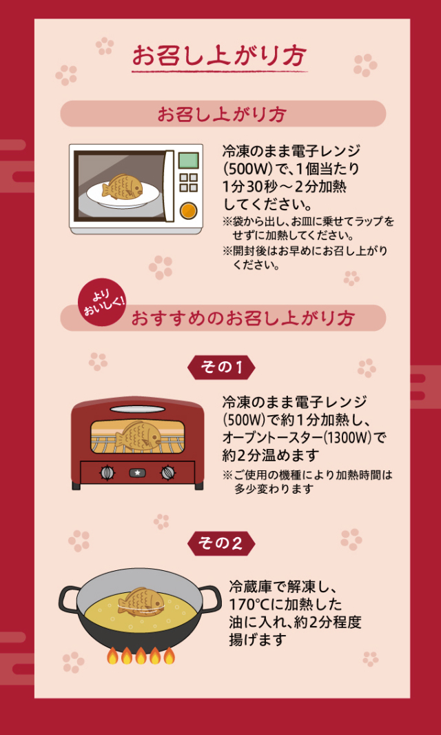 くら寿司 たい焼き お得セット 送料無料