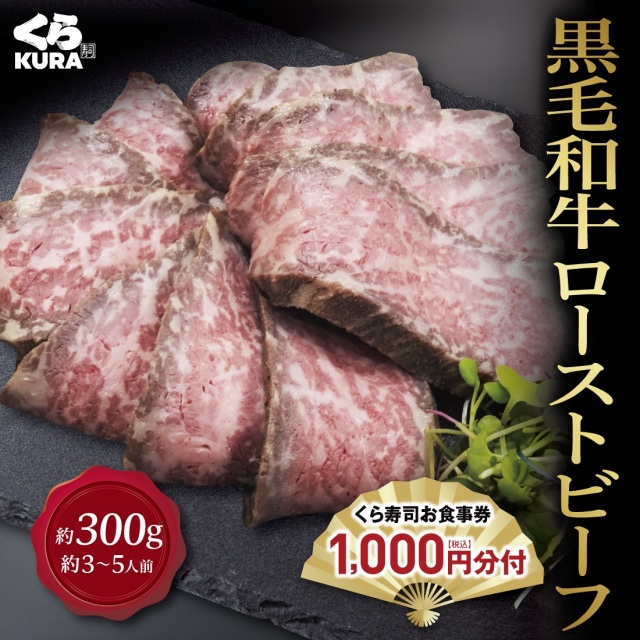 ローストビーフ