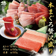 まぐろ贅沢