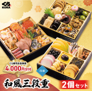 くら寿司　すし皿 ４種 トランクケース＆マグネットシート付き くら寿司 すし皿 4種 トランクケース＆マグネットシート付き