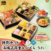 25おせち