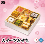 25おせち