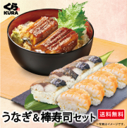 得セット