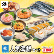 夏の福袋