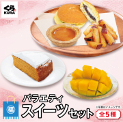 夏の福袋