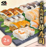 くら寿司 ネット通販