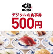 デジタル