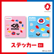 万博グッズ