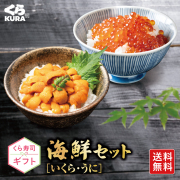 くら寿司ギフト