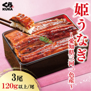 くら寿司 ネット通販