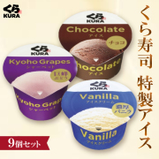 アイス