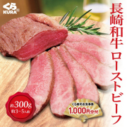 長崎和牛