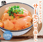サーモン