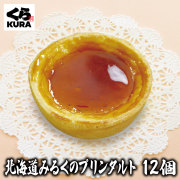 くら寿司特製 デザート