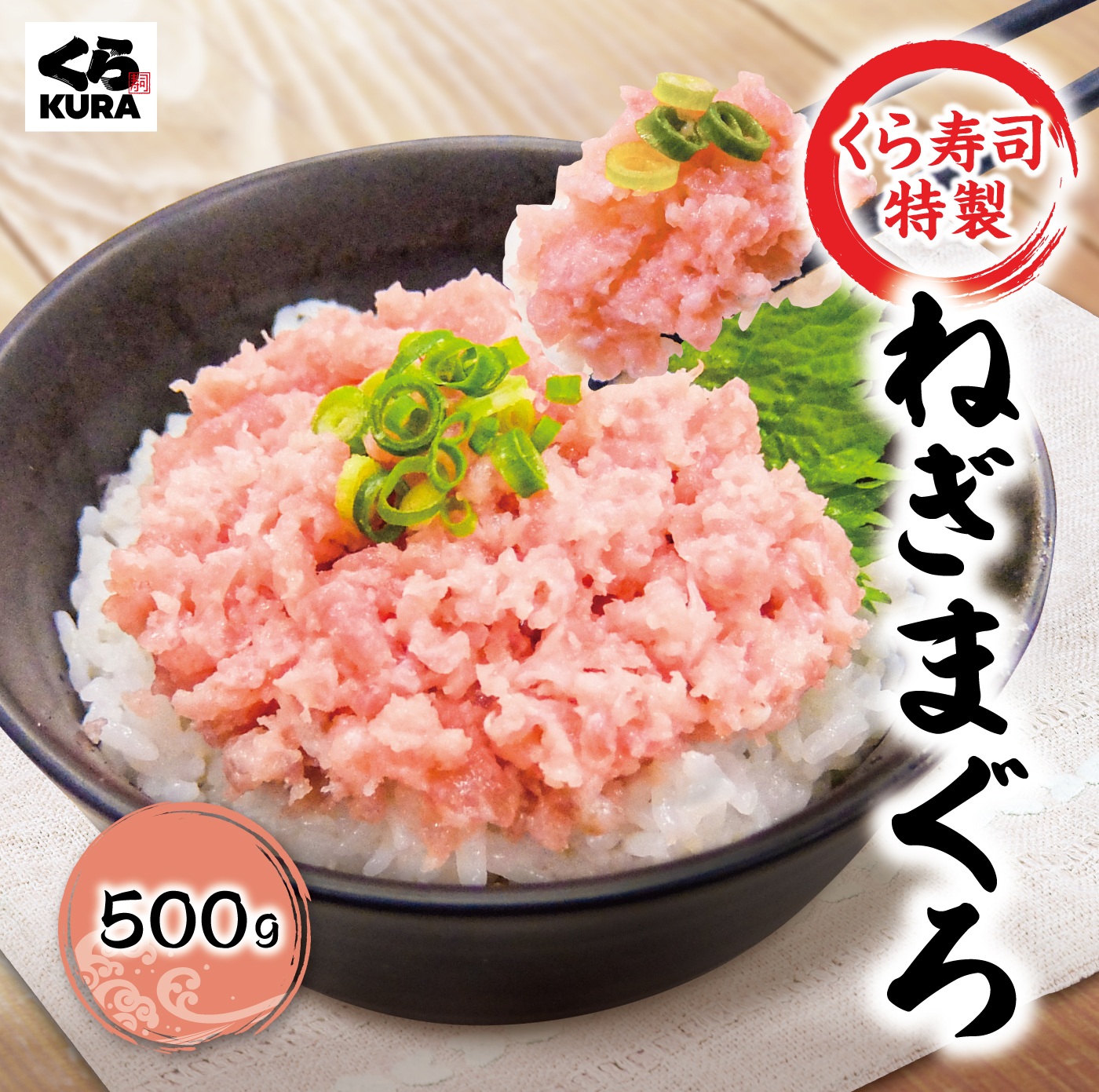 ねぎまぐろ