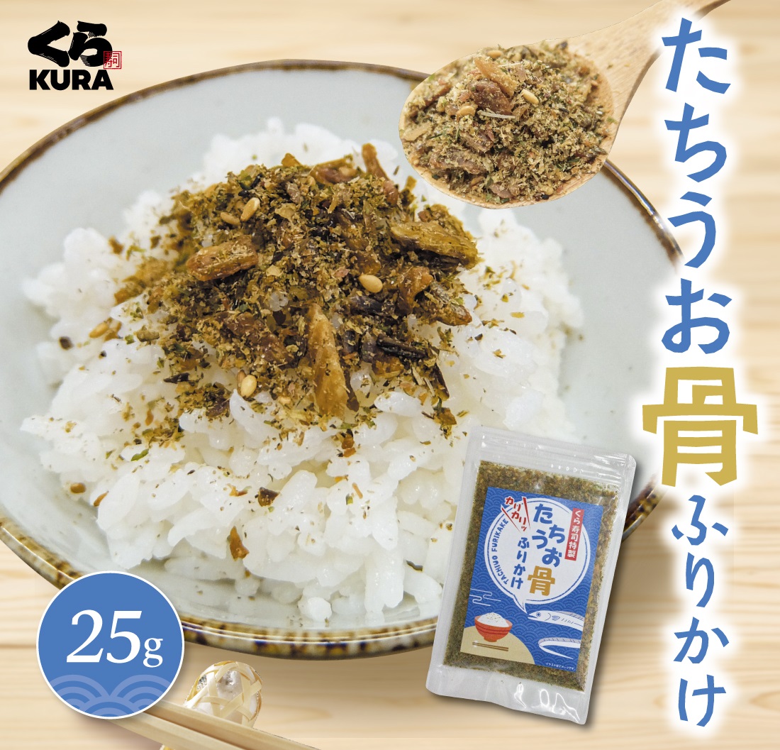 ふりかけ