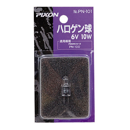 PN-101-01　ハロゲン球6V・10W