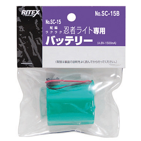 SC-15B　替バッテリー4.8V-1500mA