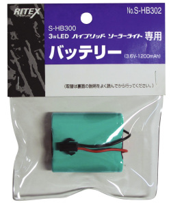 替バッテリー 3.6V-1200mAh(S-HB302)