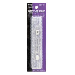 SA-151　ハロゲン球150W