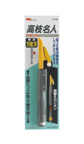 高枝名人　差替え用　万能刃（301B）