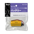 1W LED ソーラーライト専用バッテリー(S-10LB)