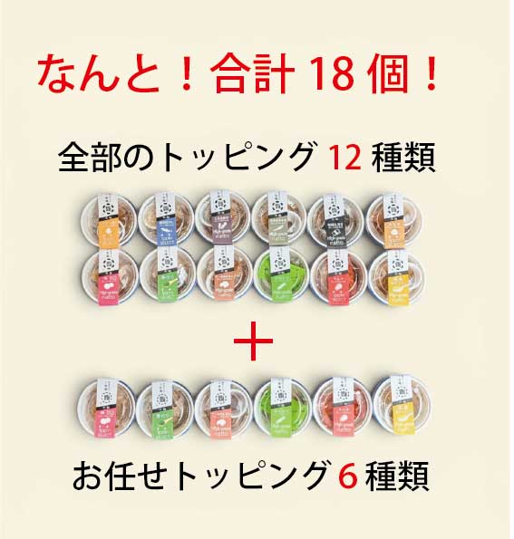 [帰省お得セット」しかも送料無料！