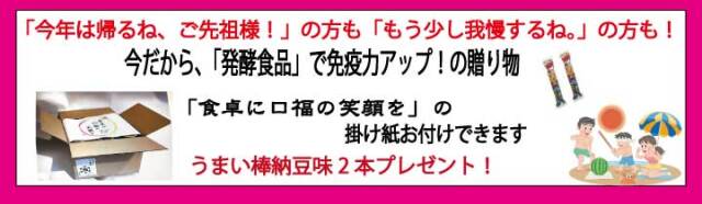 ふるさと納豆 花暦 粒均等セット カップ納豆22個 納豆bar小金庵