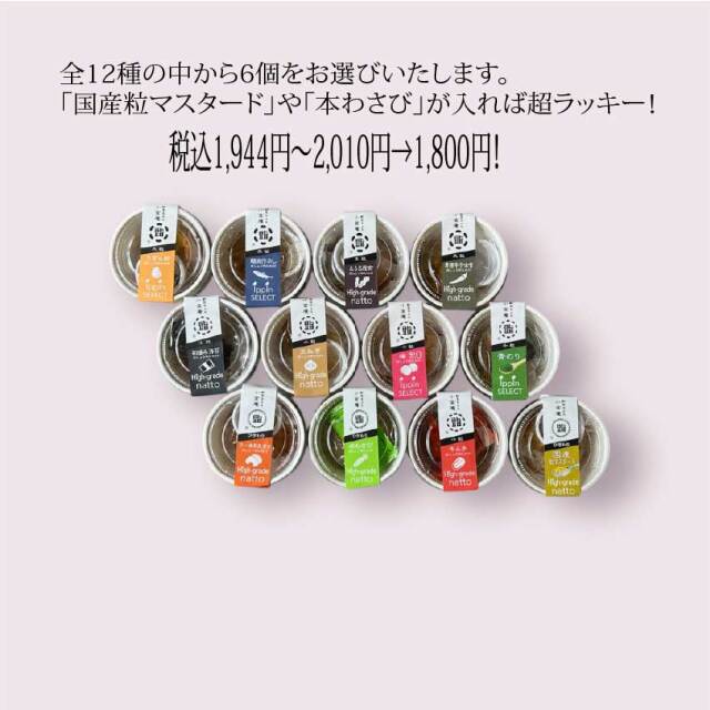 母の日前のお試しセット