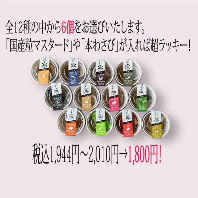 母の日前のお試しセット