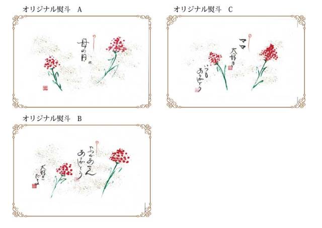 熨斗 母の日 納豆bar小金庵 国産大豆の美味しい納豆を楽しくselect