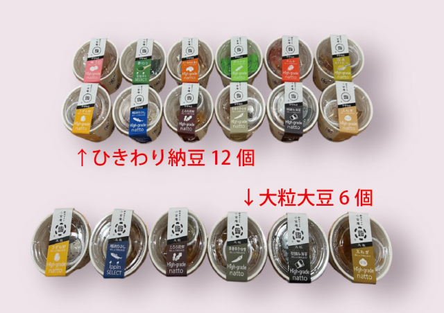 小粒以外の特別セット！送料無料！