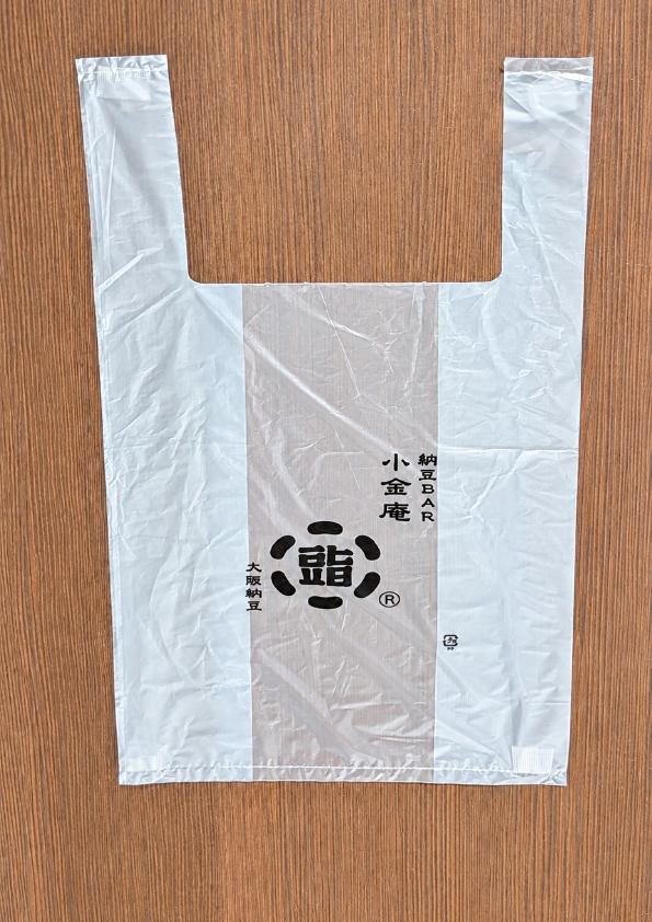 納豆BAR小金庵ロゴ入りレジ袋