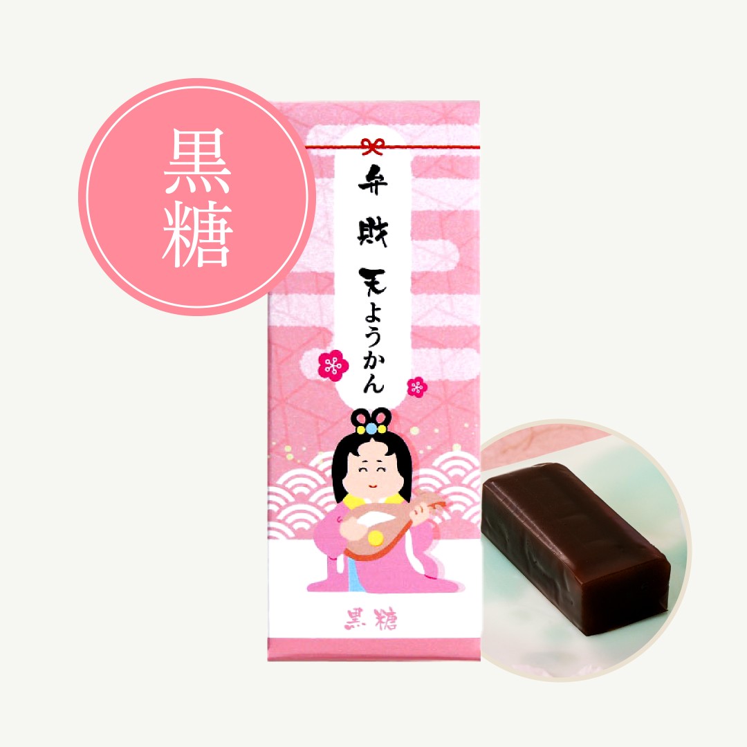 弁財天ようかん(黒糖) SY-24