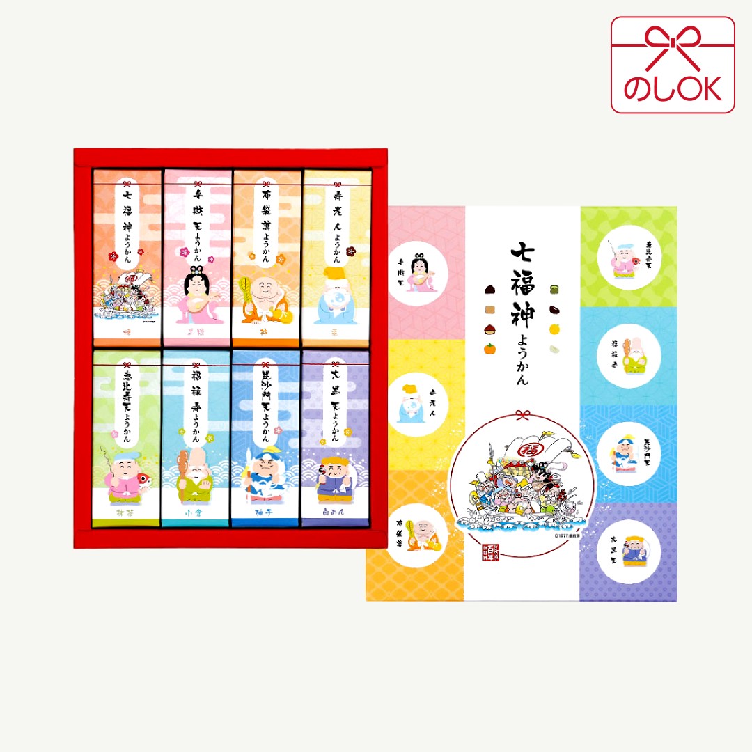 七福神ようかん(8種詰合せ) SY-28