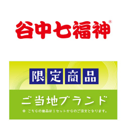 LI-104 谷中七福神 [箱入/7種140g×20箱 ]