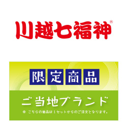LI-107 川越七福神 [箱入/7種140g×20箱 ]