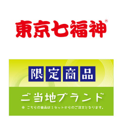 LI-108 東京七福神 [箱入/7種140g×20箱 ]