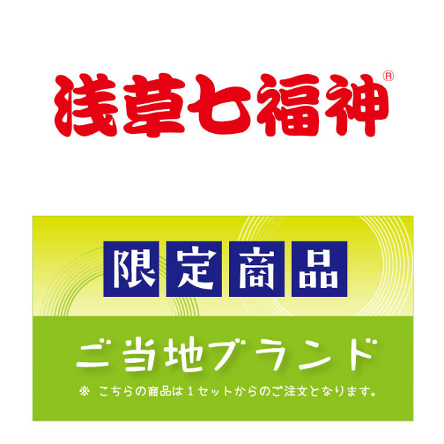 紅白パッケージ、ひと口サイズ・七つの味のおせんべい「浅草七福神」