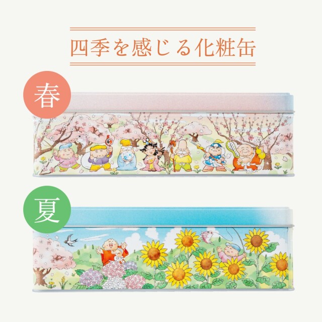 七福神あられ＜化粧缶入＞・化粧缶入、ひと口サイズ・七つの味のおせんべい