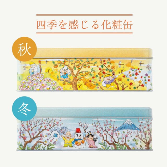 七福神あられ＜化粧缶入＞・化粧缶入、ひと口サイズ・七つの味のおせんべい