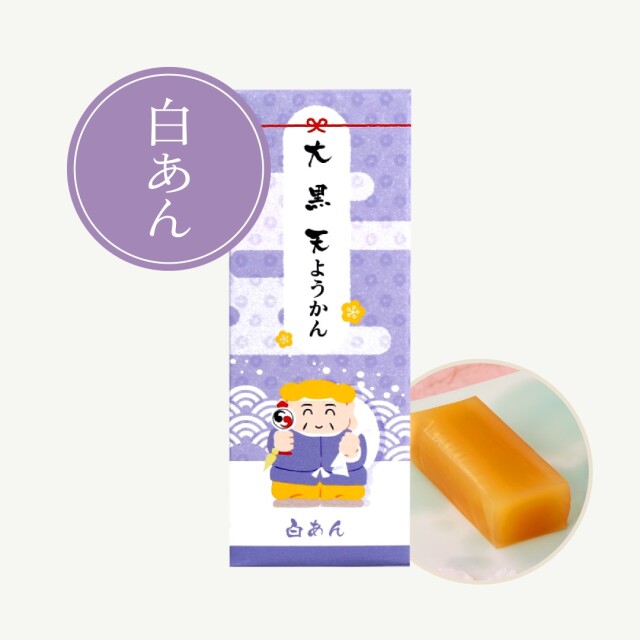 大黒天ようかん(白あん) SY-22