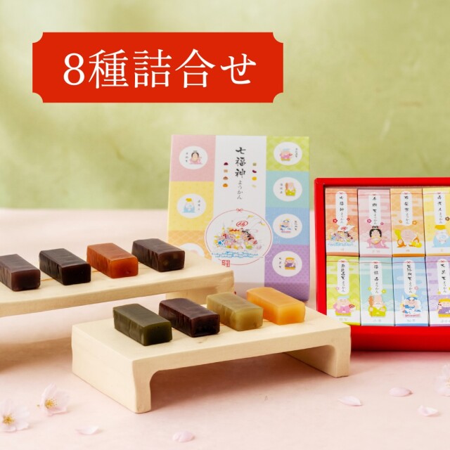 七福神ようかん