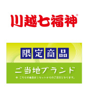 LI-107 川越七福神 [箱入/7種140g×20箱 ]