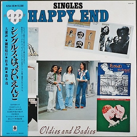 Happy End はっぴいえんど / Singles シングルス