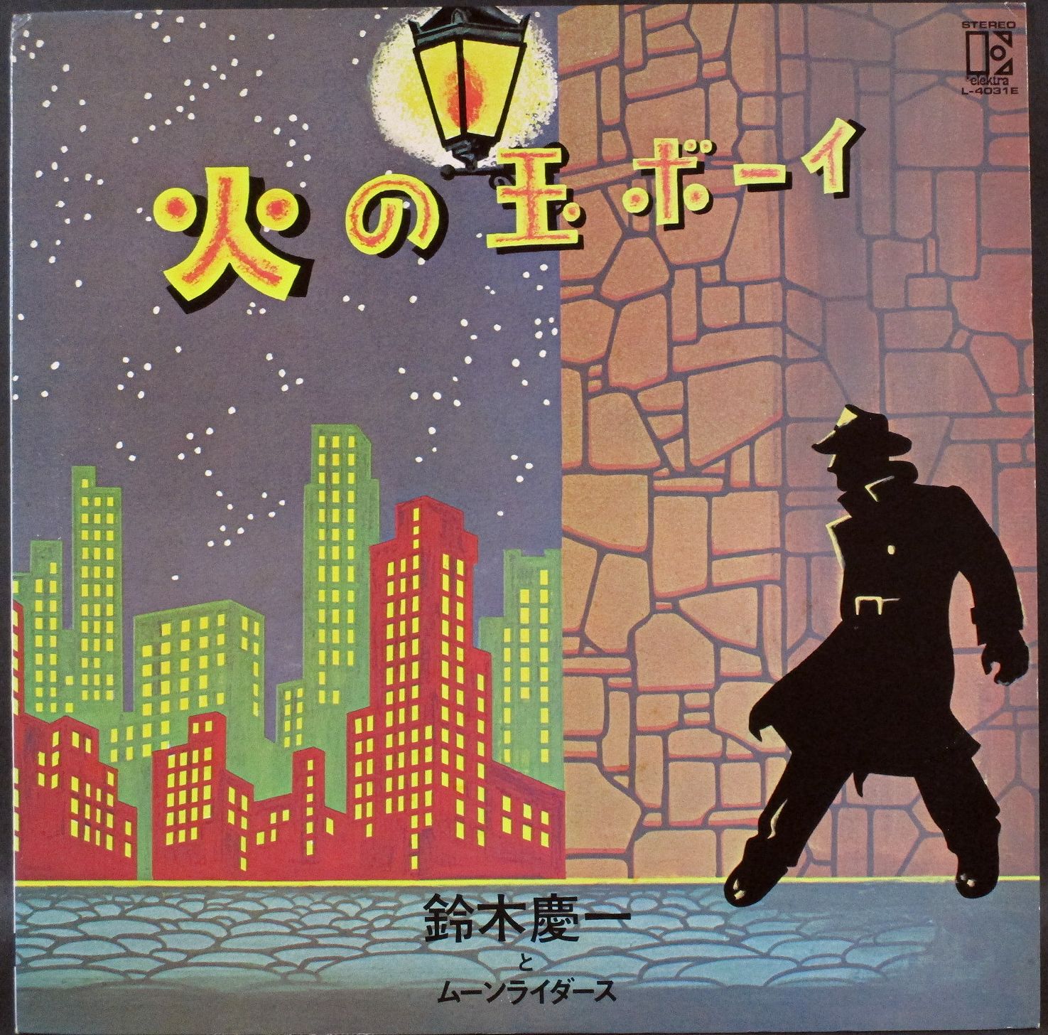 鈴木慶一とムーンライダース / 火の玉ボーイ